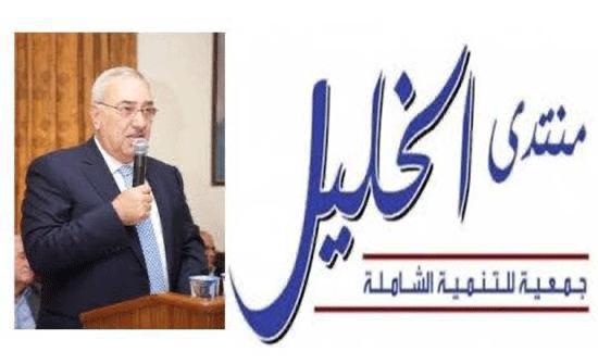 منتدى الخليل يدعو إلى تشكيل موقف وطني صارم