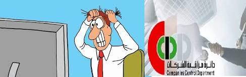 الشركة الوطنية لانتاج النفط من الصخر الزيتي .. رأس مال يتآكل وخسائر تتضاعف والمساهمون يصرخون