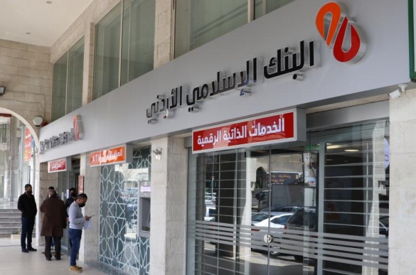 البنك الإسلامي الأردني يفتتح الخدمات الذاتية الرقمية إسلامي ديجتال