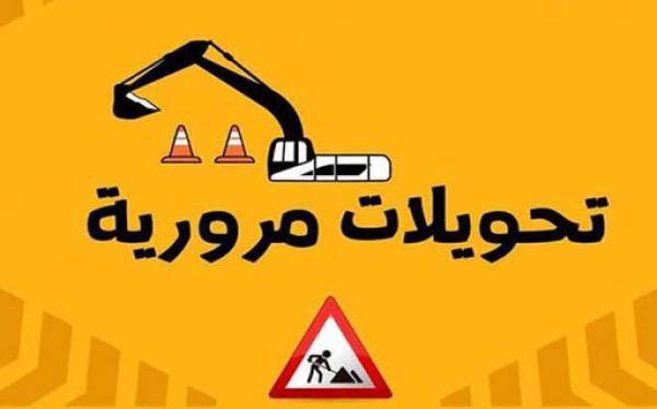 تحويلات مرورية جديدة في عمان تبدأ الجمعة