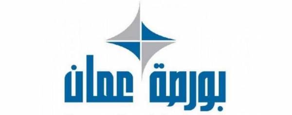 بورصة عمان في أسبوع  ترتفع بنسبة 0.68