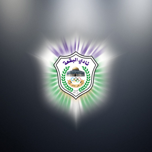 البقعة يحمل مسؤولية وفاة صويصات للاتحاد ويقدم استقالته