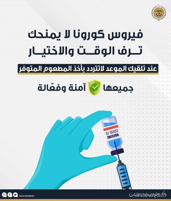 الأزمات: كورونا لا يمنح ترف الوقت والاختيار