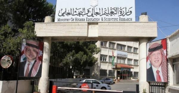 إعلان هام للطلبة الأردنيين الدارسين في جامعة التعليم المستمر الكازاخية