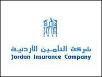 شركة التأمين الأردنية تعقد اجتماعها السنوي العادي وبنسبة حضور 86.3