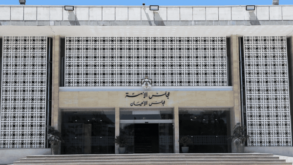 الأعيان يرد مشروع معدل قانون أعمال الصرافة