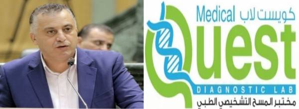 برعاية النائب محمد الظهراوي مختبر (كويست لاب) يقدم فحص كورونا مجاناً لابناء منطقة الرصيفة