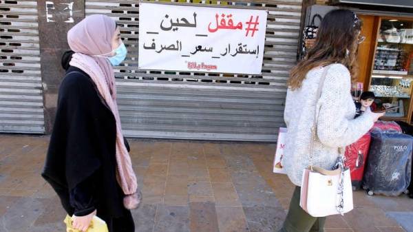 البنك الدولي: لبنان غارق في إنهيار اقتصادي