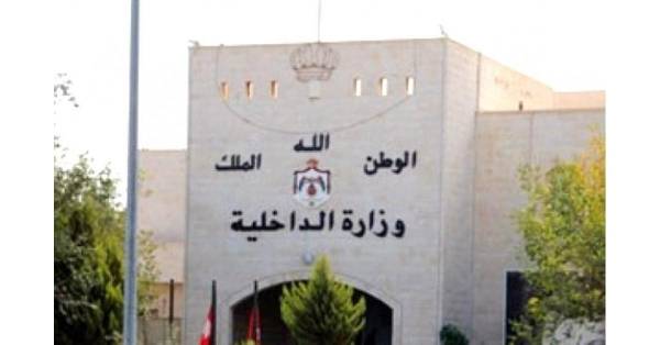 الداخلية تعلق على فعاليات بناء بيوت الشعر وعقد التجمعات