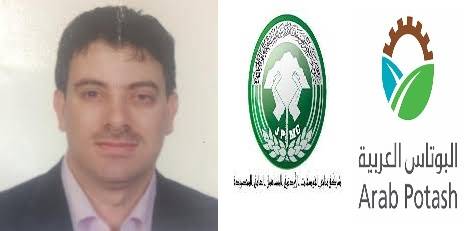 شركتا البوتاس والفوسفات المساهمة العامة المحدودة كشركات سيادية اقتصادية أردنية