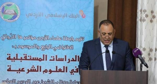 افتتاح مؤتمر رابطة علماء الأردن الرابع الدراسات المستقبلية في العلوم الشرعية