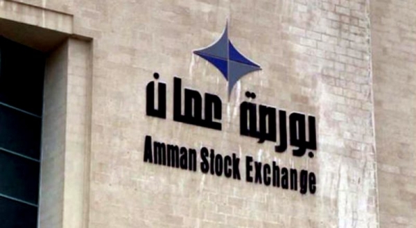 مؤشر بورصة عمان يرتفع في نهاية تعاملاته