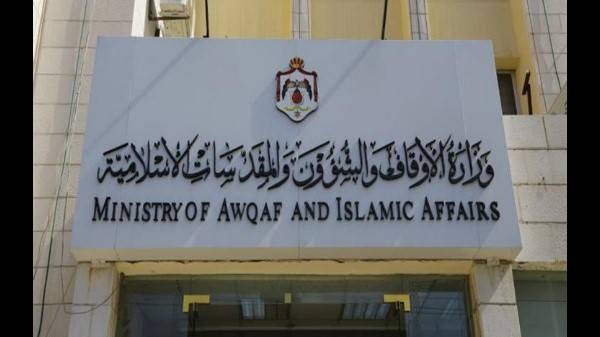 الأوقاف تبشر الأردنيين