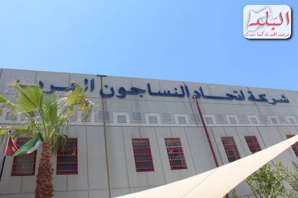 مدير عام شركة اتحاد النساجون العرب لصناعة السجاد يتحدث عن مسيرة الشركة وانجازاتها .. (صور)