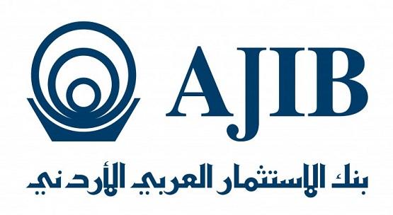 نمو أرباح بنك الاستثمار العربي الأردني النصف سنوية