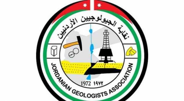 انتخابات نقابة الجيولوجيين الجمعة المقبل