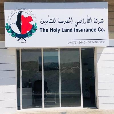 انتخاب مجلس ادارة جديد لشركة الاراضي المقدسة للتأمين ..(اسماء)