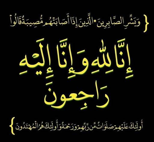 وفيات الاردن ليوم الثلاثاء 1082021