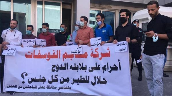 آخر مستجدات قضية المهندسين المعانيين وشركة الفوسفات ؟!