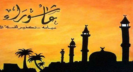 الإفتاء: يوم عاشوراء يصادف الخميس المقبل