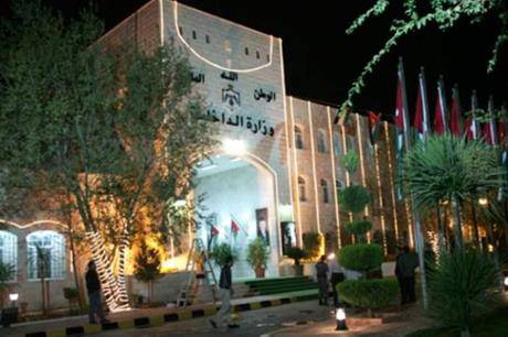 ارادة ملكية بالموافقة على تعيين محافظين في الداخلية  أسماء