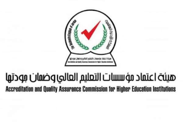 إستمرارية إعتماد تخصصات أكاديمية ورفع الطاقة الإستعابية لجامعة جرش