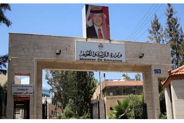 التربية: مكرمة ابناء المعلمين عبر موقع القبول الموحد