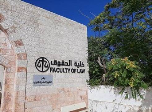 كلية الحقوق في العلوم التطبيقية الخاصة أول كلية معتمدة من المجلس الفرنسي