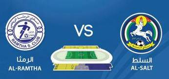 الرمثا والسلط في صراع لاعتلاء قمة الترتيب مساء السبت
