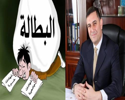 الرواشدة ينبش ملف البطالة .. فهل يستطيع الخصاونة والرزاز الاجابة على سؤاله ؟!