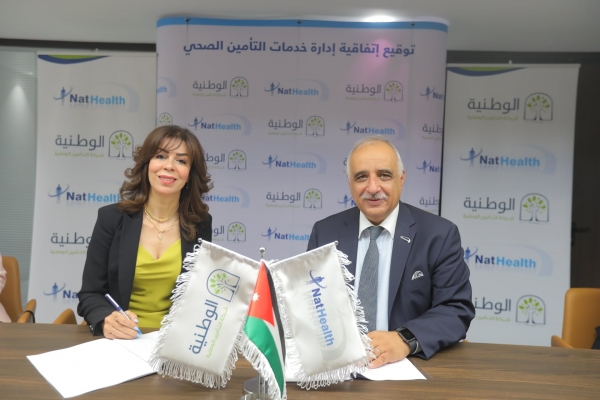 شركة التأمين الوطنية توقع اتفاقية ادارة خدمات طبية مع شركة نات هيلث