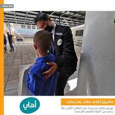 حملة أهلي معي بمدرستي