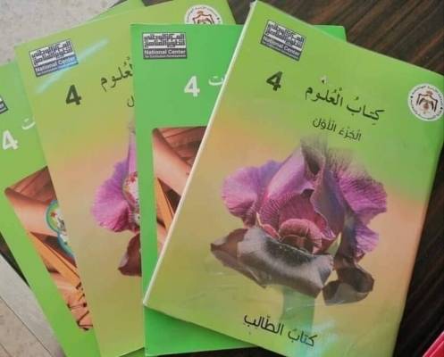 وشهد شاهد من أهله – قسم الدراسات في جامعة اليرموك أثبت فشل مناهج كولينز المترجمة