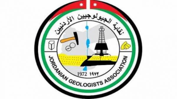 نقابة الجيولوجيين تعقد اجتماع هيئة عامة استثنائي