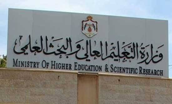 السبت آخر موعد لطلبات المنح الخارجية