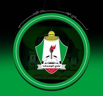 الوحدات يكشف عن الجهاز الفني لفريق السلة