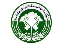 دعوة للاعتصام أمام مبنى إدارة شركة مناجم الفوسفات الأردنية