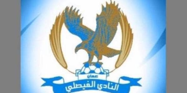 دعوة الهيئة العامة للنادي الفيصلي لاجتماع غير عادي 5 الشهر المقبل