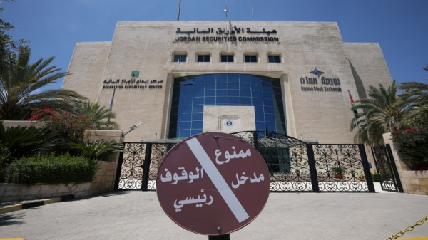 بورصة عمان ومركز إيداع الأوراق المالية تنظمان عرضاً ترويجياً افتراضياً للبورصة