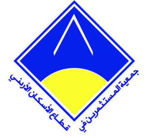 مستثمري الاسكان تشارك في تعديل قانون المؤسسة العامة للاسكان والتطوير الحضري