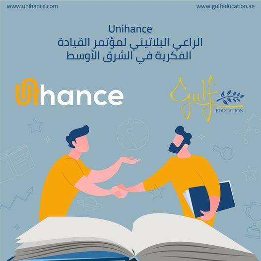 unihance الراعي البلاتيني لمؤتمر القيادة الفكرية في الشرق الأوسط