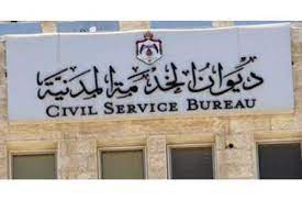 “الخدمة المدنية” ينتهي من امتحانات تعبئة شواغر حكومية