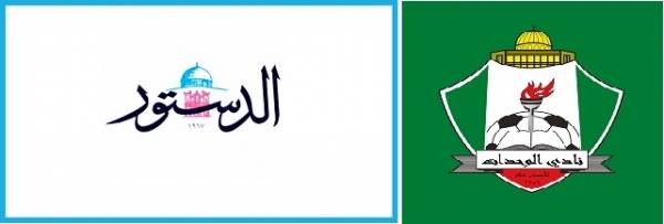 جريدة الدستور ترسل جاهة صحفية للإعتذار من نادي الوحدات بقيادة داوودية