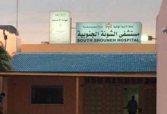 بسبب جرثومة .. إيقاف العمل بقسم غسيل الكلى في مستشفى الشونة الجنوبية