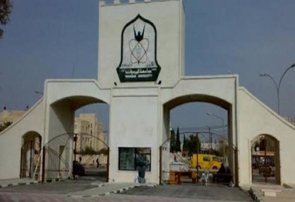 ترقيات وتشكيلات أكاديمية في اليرموك (أسماء)