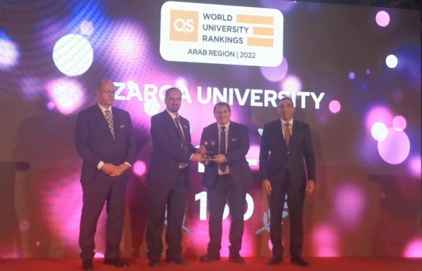 جامعة الزرقاء تتقدم في ترتيب أفضل الجامعات العربية وفقا لتصنيف كيو أس العالمي