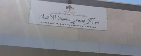كادر طبي من جرش الحكومي لتخفيف الضغط عن مركز جبة الصحي
