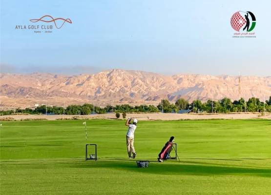 أيلة تنهي الاستعدادات لانطلاق بطولة الأردن المفتوحة للجولف الخميس المقبل
