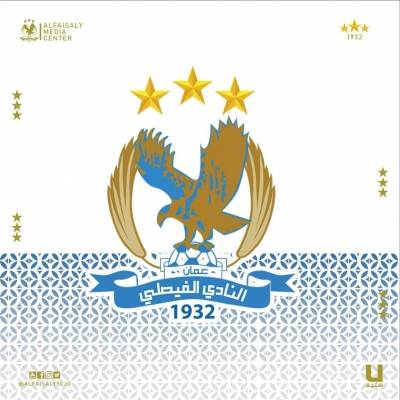 مؤقتة الفيصلي: ارتفاع عدد طلبات انتساب النادي