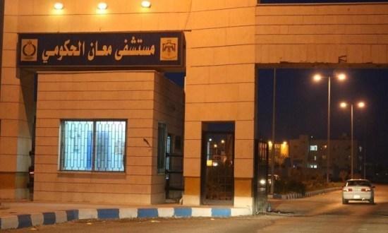 بعد مشاجرة مستشفى معان توقيف 7 أشخاص